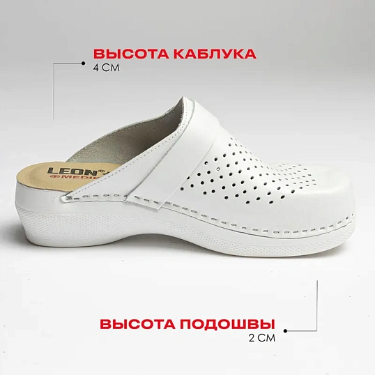 Сабо Leon белые (мод. MED102), р. 41