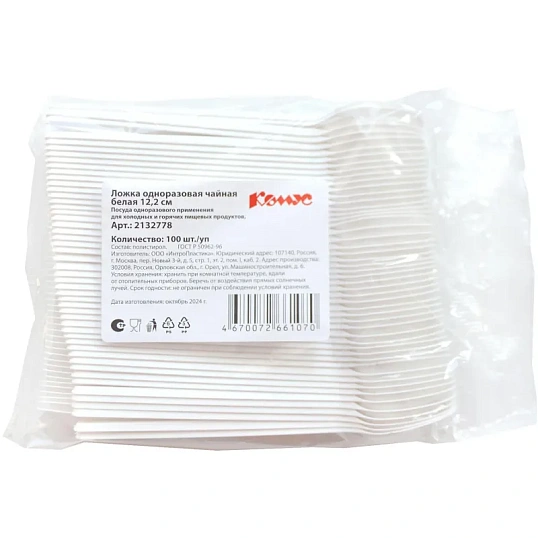 Ложка одноразовая чайная белая, 12,2 см, PS, 100 шт/уп
