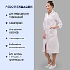 Халат для медицинского персонала м02-ХЛ женский (р.60-62) 170-176 S