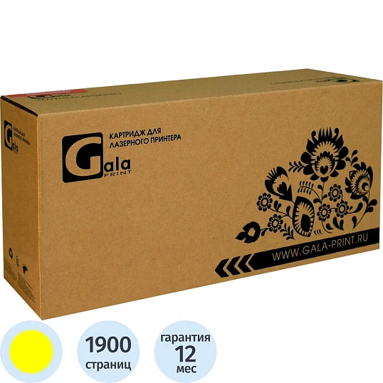 Картридж лазерный GalaPrint 069Y жел. для Canon LBP673Cdw/MF752Cdw/MF754Cdw