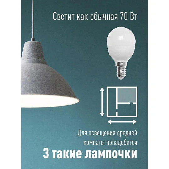 Лампа светодиодная КОСМОС GL45 8.5W E14 3000K 10шт/уп (LED8.5wGL45E1430_10)