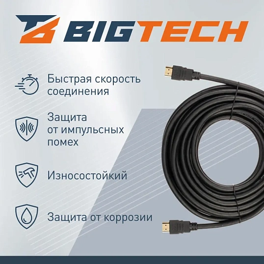 Кабель Bigtech (OAVDC16)HDMI 4K 2.0 M/M, 10м, чер