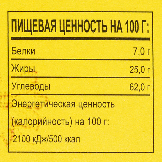 Печенье затяжное Orion GOUTE, 144г