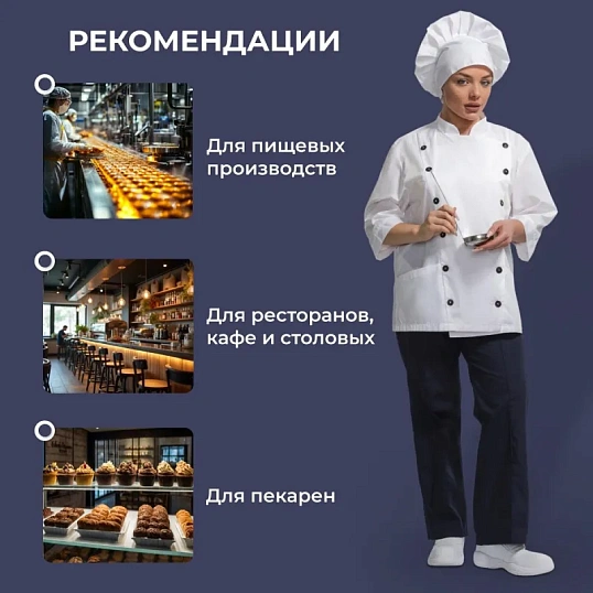 Куртка поварская универс. у14-КУ белая (р.52-54) р.182-188