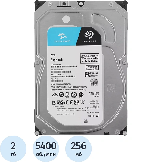 Жесткий диск Seagate SkyHawk 3.5 2TB (ST2000VX016) SATA 5400rpm 256MB,3l