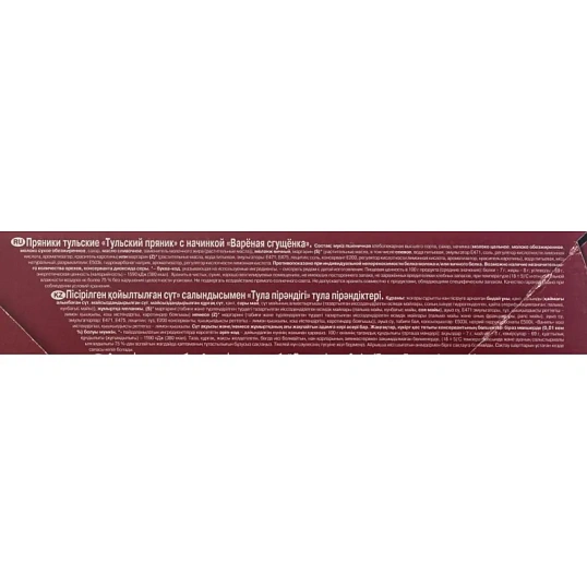 Пряники Тульский вареная сгущенка, шоу-бокс, 24штx45г