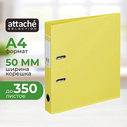 Папка-регистратор Strong Line 50мм, желтый, ПБП2, карм.кор