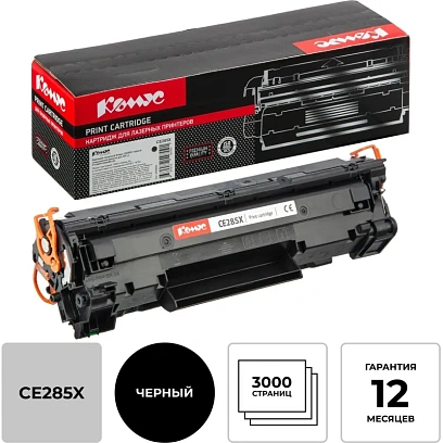 Картридж лазерный Комус CE285X чер. для HP LJ P1102/P1102w/M1132