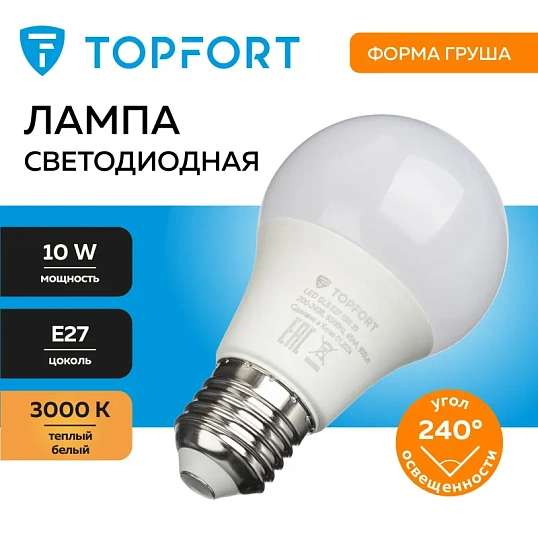 Лампа светодиодная Topfort E27 10W 3000K груша