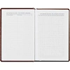 Ежедневник недатированный коричневый,А6,100x150, 320стр,Agenda