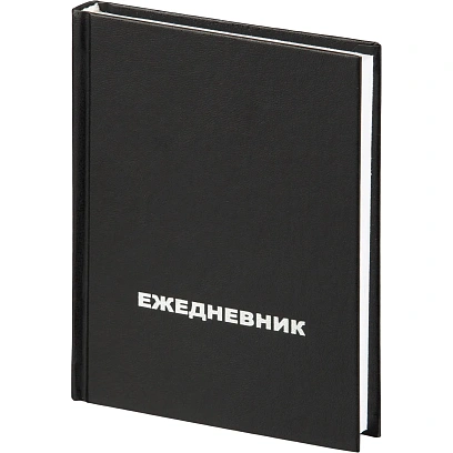 Ежедневник недатированный ,бумвинил,черный,А6,105х140мм,128л