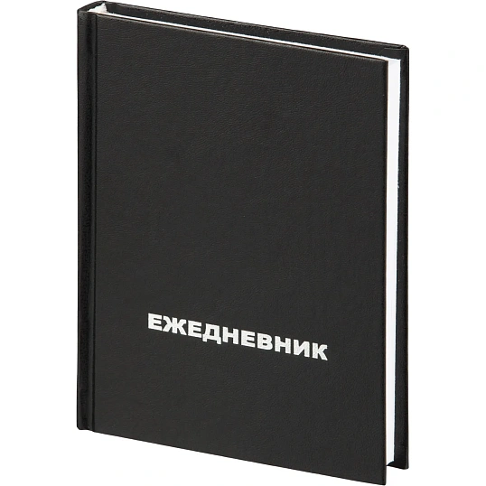 Ежедневник недатированный ,бумвинил,черный,А6,105х140мм,128л
