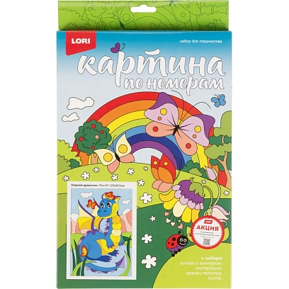 Картина по номерам  для малышей Озорной дракончик, Ркн-031