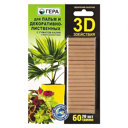 Удобрение палочки ГЕРА 3D+ для Пальм и декоративно-лиственных 60г,260201