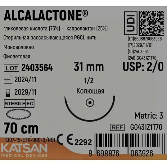 Шовный материал ALCALACTONE 2/0 70см, колющ. 31мм 1/2 12шт G0431Z1T70