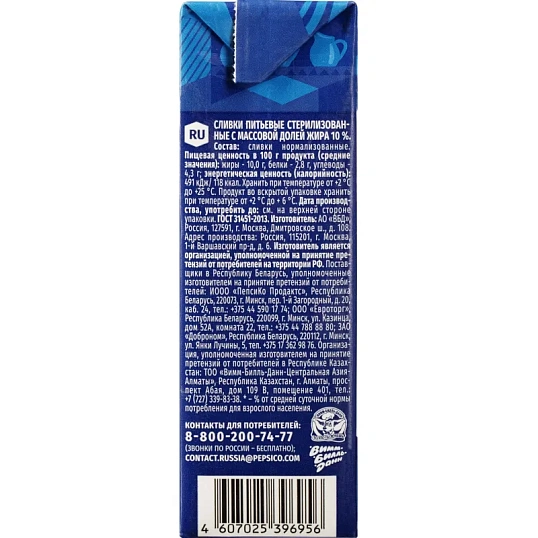 Сливки Домик в деревне 10% 480г