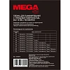 Пленка для ламинирования Promega office А7 80х110, 80мкм 100шт/уп