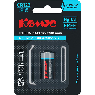 Батарейка Комус, литиевая, CR123, бл/1шт