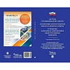 Книга Системы противопожарной защиты. Свод правил СП 4.13130