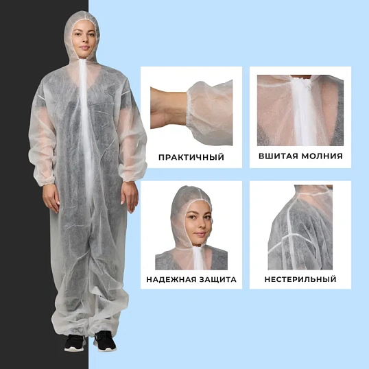 Комбинезон одноразовый Каспер, белый, 20 г/м2, р.ХL, кп