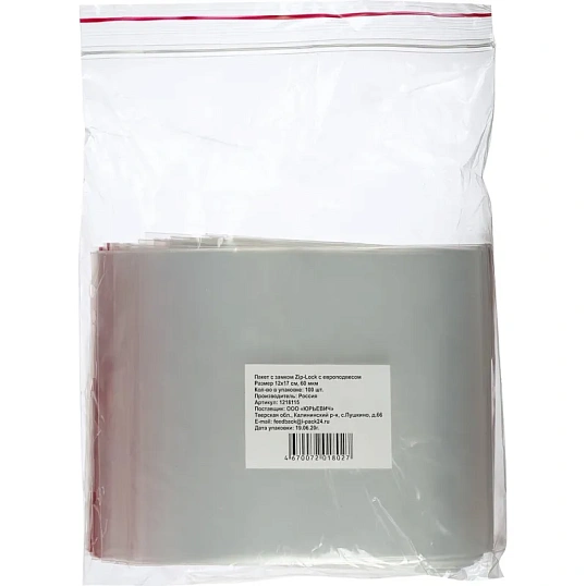 Пакет с замком (Zip Lock) с европодвесом 12 х 17 см, 60 мкм, 100 шт/уп