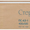 Крафт-пакет для стерилизации 400 х 500 мм самокл. 100 шт/уп СтериТ