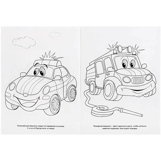 Раскраска Веселые машинки.А4. 214х290мм. 16 стр. Умка , 978-5-506-00686-2