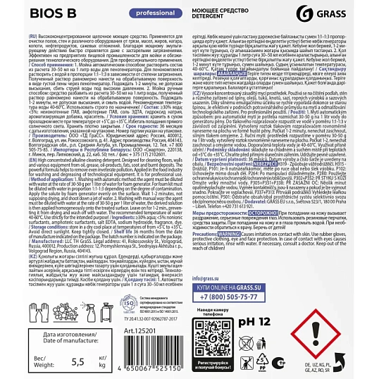 Профхим д/пищ.произв щел моющ конц. м/пенн/Grass/BIOS-B, 5,5кг
