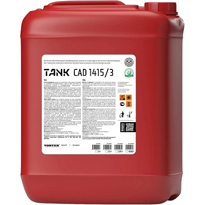 Профхим д/пищ произв дезинф д/поверх и оборуд Vortex/TankCAD1415/3,5л
