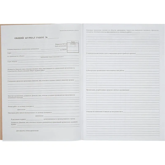 Журнал общий работ Форма КС-6 64л,офсет,скрепка