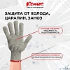 Перчатки защитные КОМУС зимние акриловые без ПВХ цв.серый