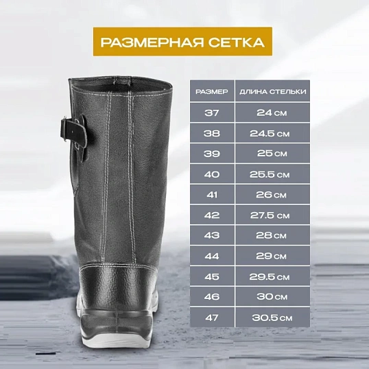 Сапоги Профи NEW ПУ/ТПУ с МП (р.36) (мод.70К МП)