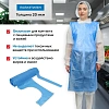 Фартук одноразовый HACCPERPolytex в рулоне синий 20мкм, 6 рул/кор 125752-20