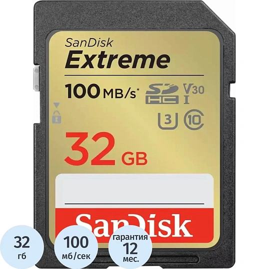 Карта памяти SanDisk 32GB Extreme SD UHS-I черн/золот SDSDXVT-032G-GNCIN