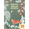 Картон белый  20л ,А4, Живая природа, мелов