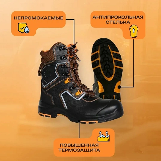 Ботинки с высоким берцем PERFECT PROTECTION ПУ/НР с ПП и АС р.44 (111737)