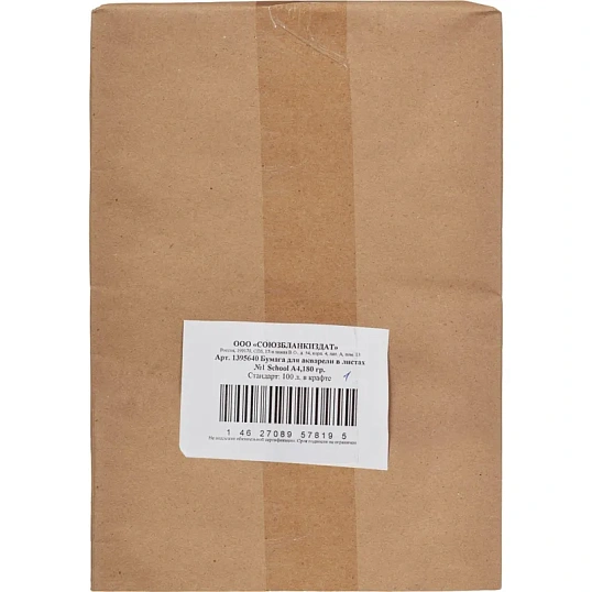 Бумага для акварели в листах №1 School А4,100л,180гр, уп.крафт