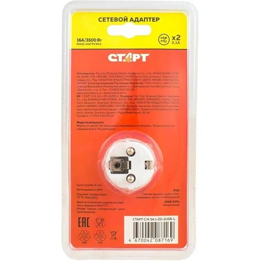 Переходник для розеток с USB портом СТАРТ С/А SA 1-ZD-2USB-L 10/60