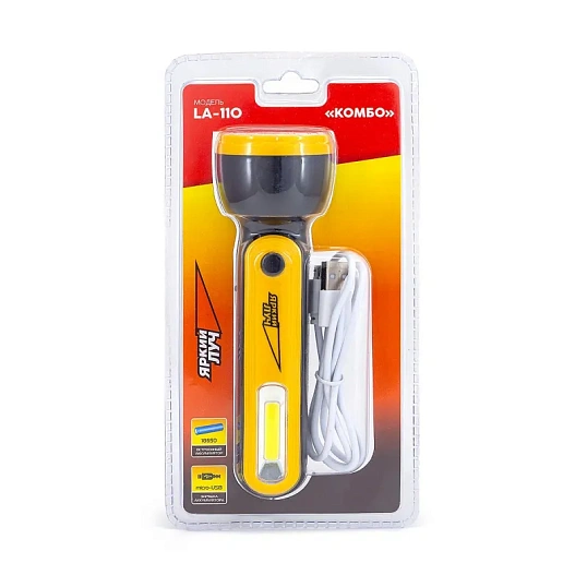 Фонарь ручной ЯРКИЙ ЛУЧ LA-110 Комбо +COB акк. встр.ЗУ