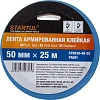 Клейкая лента армированная STARTUL 50 мм х 25 м синяя Profi (ST9039-48-25)