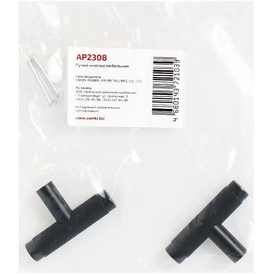 Ручка УЗК_кнопка меб.StahlBuro AP2308 (16763) BL матовый черный 2шт/уп