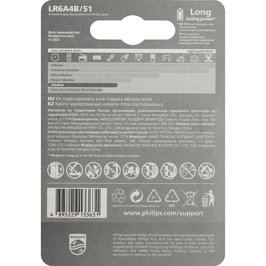 Батарейка Philips Entry АА LR6-4BL/LR6A4B/51 алкалин. 1,5v 4 шт/уп