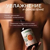 Гель для душа SYNERGETIC карамельное яблоко и ваниль натуральный 380мл
