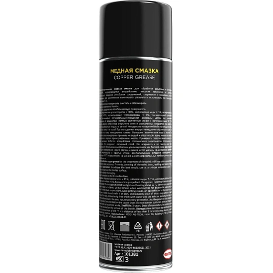 Смазка медная Sintec Copper Grease 650мл аэрозоль (104345)