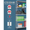Стеллаж металлический Cobalt Shelf MS200KD/100x50/5