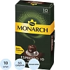 Кофе в капсулах Monarch Espresso 10 Intenso, 5грx10шт