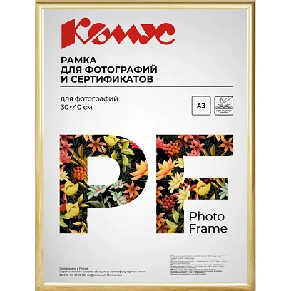Рамка А3 30x40 см Комус/ATTACHE пластиковый багет 14мм золотистая/глянец