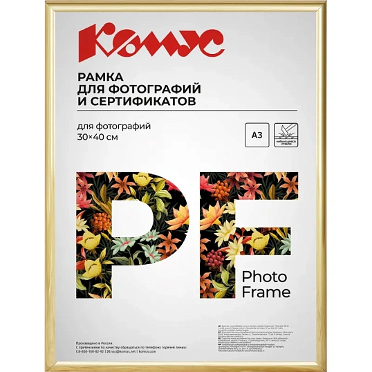 Рамка А3 30x40 см Комус/ATTACHE пластиковый багет 14мм золотистая/глянец