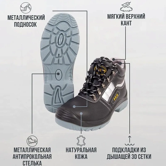 Ботинки PRO ПУ/ТПУ с МП и МС р.39 (М-8027)
