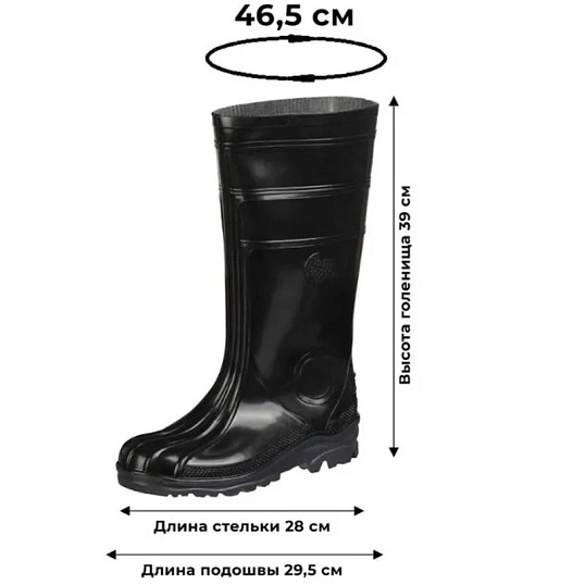 Сапоги мужские цв.черный мод. 155 (р.42) ПВХ с мет. подноском